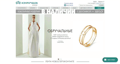 Desktop Screenshot of ivanzolotov.com